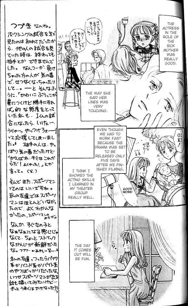 Kodomo no Omocha Chapter 5 18